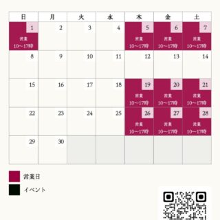 6月の営業日を公開しました！