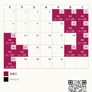 7月と8月の営業日を公開しました！