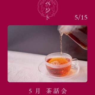 【5月15日（金）】めめ茶話会のお知らせ