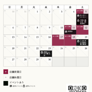 9月営業カレンダーを公開しました