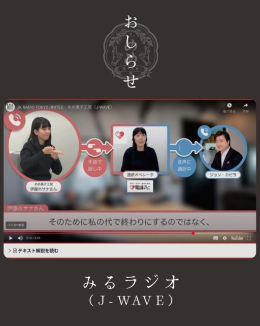 11月28日 みるラジオ