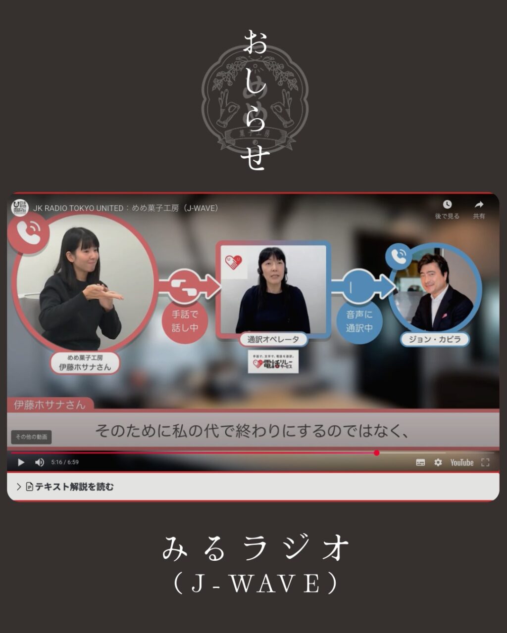 11月28日 みるラジオ